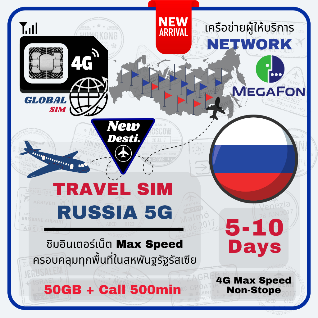 Russia SIM ซิมรัสเซีย MegaFon 5-10Days 5G Max speed non-stop +Call 500min