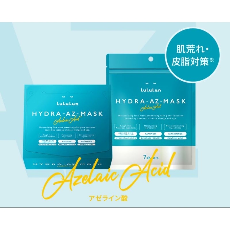 ใหม่ Hydra az mask จาก Lululun ผิวหน้ากระจ่างใสลบเลือนจุดกระ