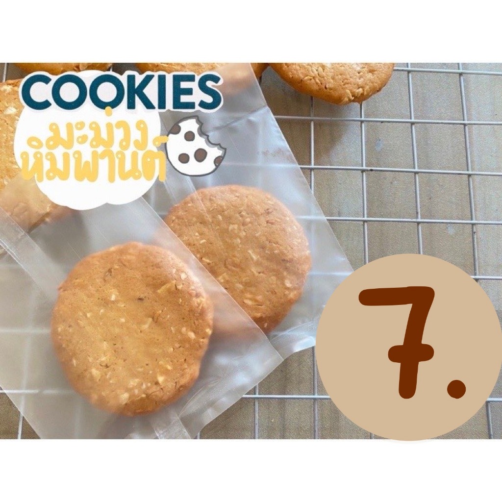 คุกกี้มะม่วงหิมพานต์ (Cashew nut cookies ) คุกกี้เนย โฮมเมด (ชิ้นละ 6 บาท เมื่อสั่งขั้นต่ำ 10 ชิ้น)