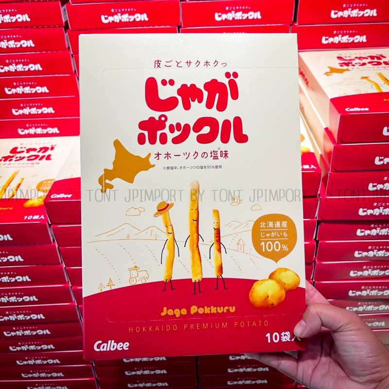 🇯🇵🔥ส่ง 20/12 Exp 26🔥🇯🇵 Potato farm โปเตโต้ ฟาร์ม ! มันฝรั่งแท้ยอดฮิตจากฮอกไกโด นำเข้าจากญี่ปุ่น 🇯🇵