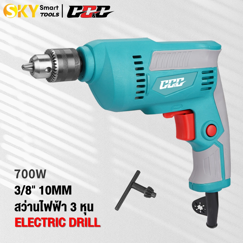 GGG สว่านไฟฟ้า 3/8 นิ้ว 700W มีหัวล็อค ปรับความเร็วได้ซ้ายและขวา ดอกสว่าน 10 มม Electric Drill