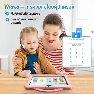 Kids tabletแท็บเล็ตสำหรับเด็ก แท็บเล็ตการเรียนรู้สำหรับเด็ก 7นิ้ว แท็บเล็ตเด็ก 6+128GBกรัมแท็บเล็ต สำหรับเด็กเกมการศึกษา