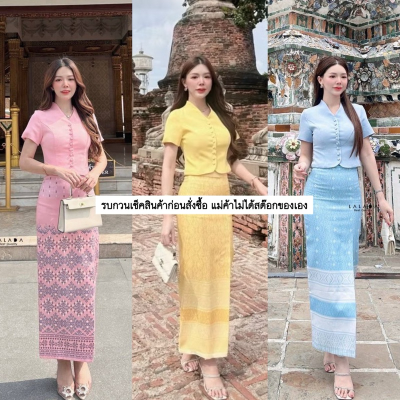 set 2 ชิ้น ผ้าไทย ชุดไปทำบุญ ชุดไปงาน
