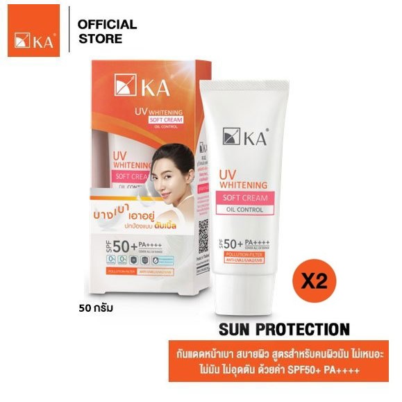 [NEW ARRIVAL] KA UV WHITENING SOFT CREAM SPF 50+ PA++++ 50g.(2 ชิ้น) / เคเอ ยูวี ไวท์เทนนิ่ง ซอฟ ครีมกันแดดขนนก (2 ชิ้น) สินค้า