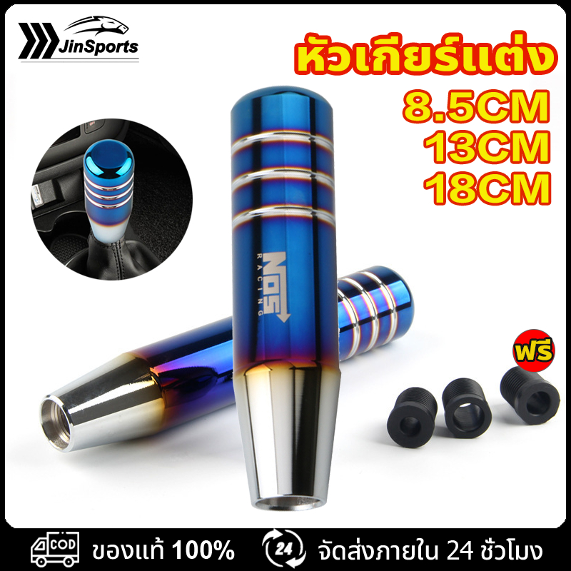หัวเกียร์ไทเท NOS ทอง งานไดร์แท้ หัวเกียร์ซิ่ง หัวเกียร์ หัวเกียร์แต่ง