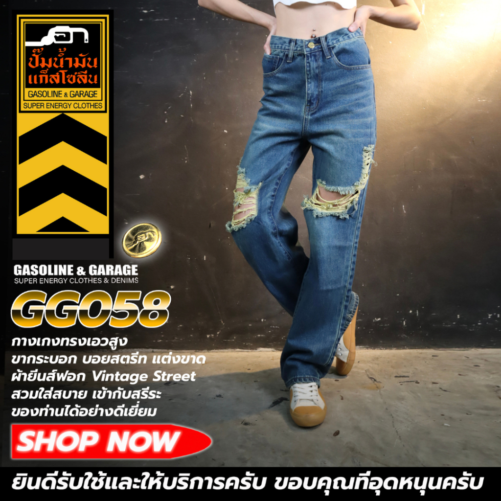 GG058 กางเกงยีนส์ผู้หญิง ทรงเอวสูง ขากระบอก เเต่งขาด ผ้ายีนส์ฟอก (Gasoline & Garage) ปั๊มน้ำมันแก๊สโซลีน (GG) - รูปที่ 3