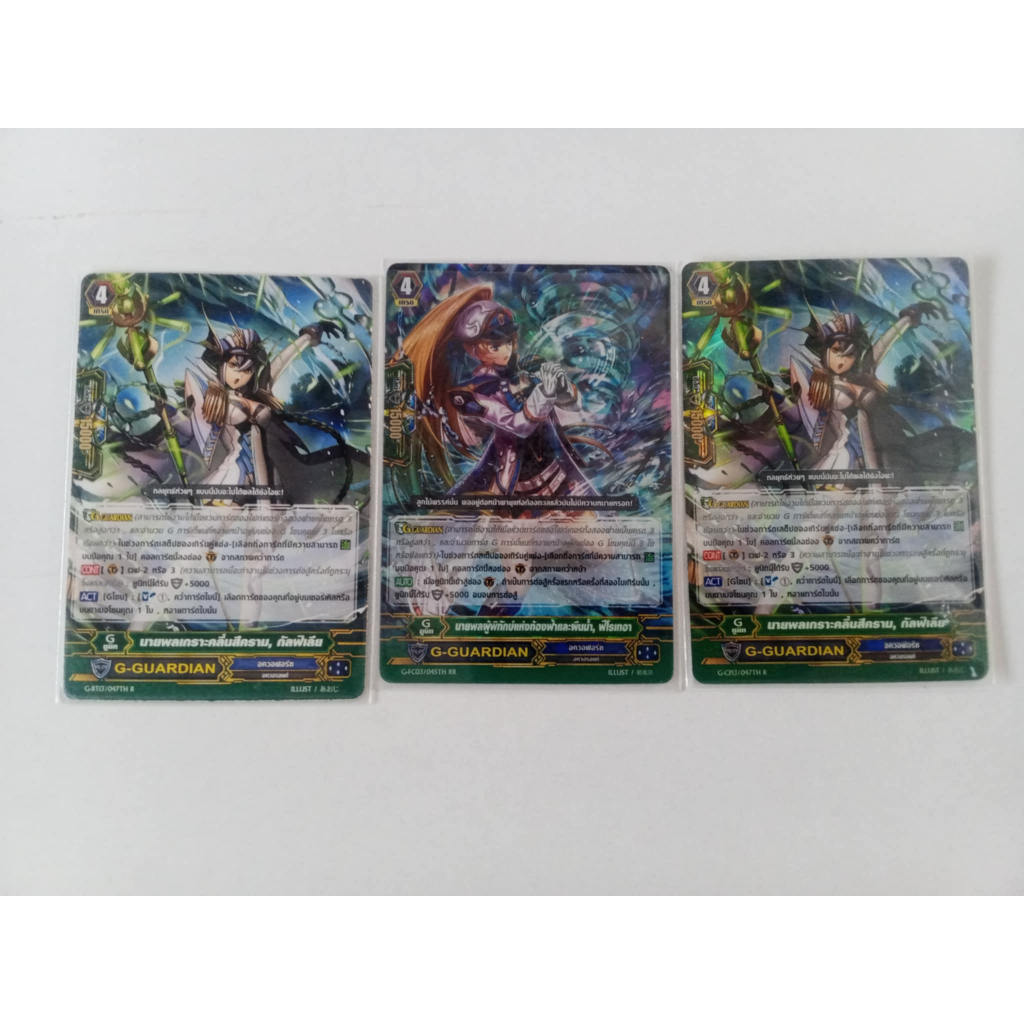 อัพเดทสินค้า แวนการ์ดไทยรวมแยกใบ G-GUARDIAN อควอฟร์ย