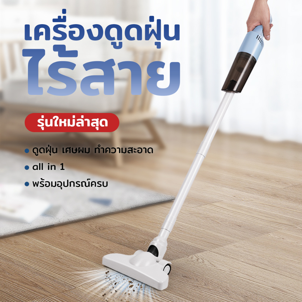 เครื่องดูดฝุ่นไร้สาย 18000Pa แรงดูดสูง เหมาะสำหรับอพาร์ทเมนท์ขนาดเล็กและรถยนต์