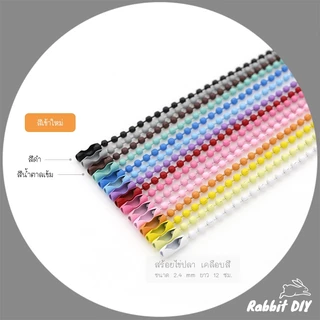 สร้อยไข่ปลา โซ่ไข่ปลา เคลือบสี ขนาด 2.4 mm ยาว 12 ซม. (แพ๊กรวมสี 20 ชิ้น / สีล้วน 10 ชิ้น)