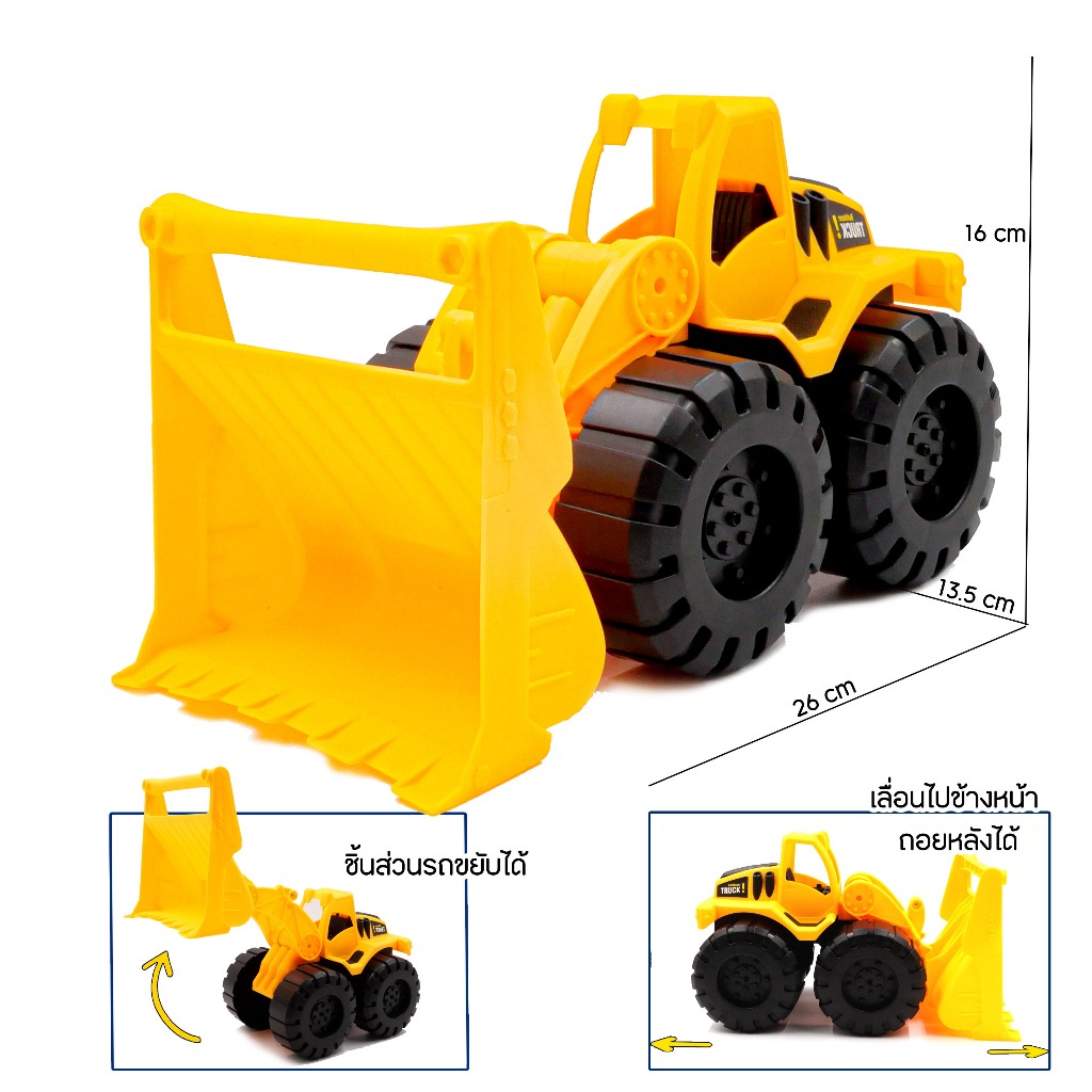 ชุดรถบรรทุกก่อสร้าง รถของเล่นชายหาด ตักทราย รถแม็คโคร รถตักดินเด็ก เสริมสร้างพัฒนาการการเรียนรู้ พลาสติก - รูปที่ 6