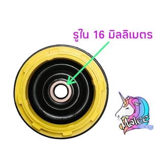 ซีลยางถังปั่นแห้ง แบบเกลียวล็อค JC1045B-16 รู 16 มิล