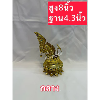 เกี้ยวเปลวเด็กประเก็นพลอย