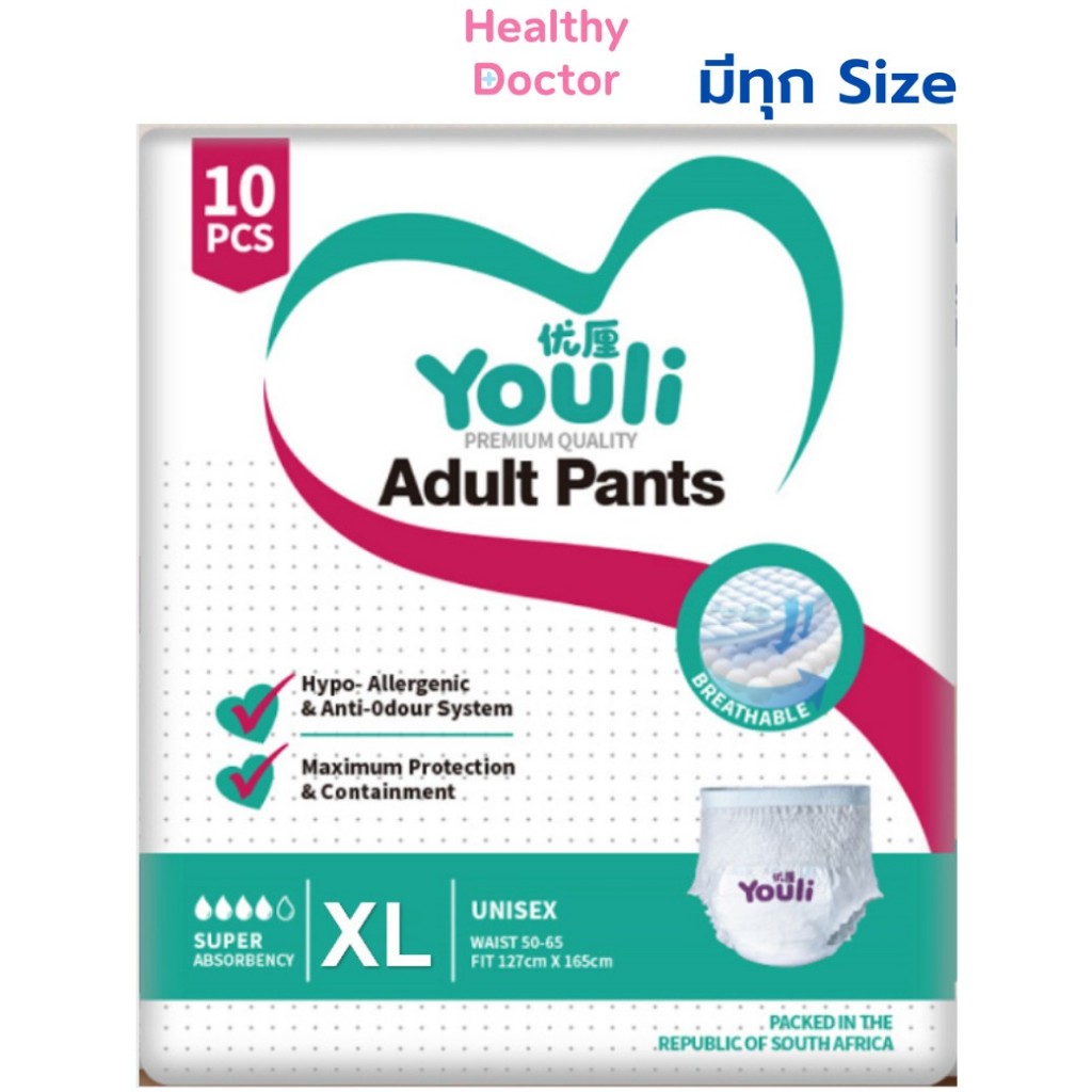 ผ้าอ้อมผู้ใหญ่ Youli 2000ML ชายและหญิง ระบายอากาศ กางเกงผู้ใหญ่ 10pcs S/M/L/XL/XXL