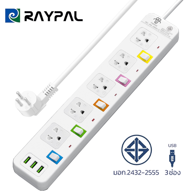 ปลั๊กไฟ 3ตา รางปลั๊กไฟ สวิตซ์เปิด/ปิดแยก เบรกเกอร์ตัดไฟ ช่อง USB 3ช่อง