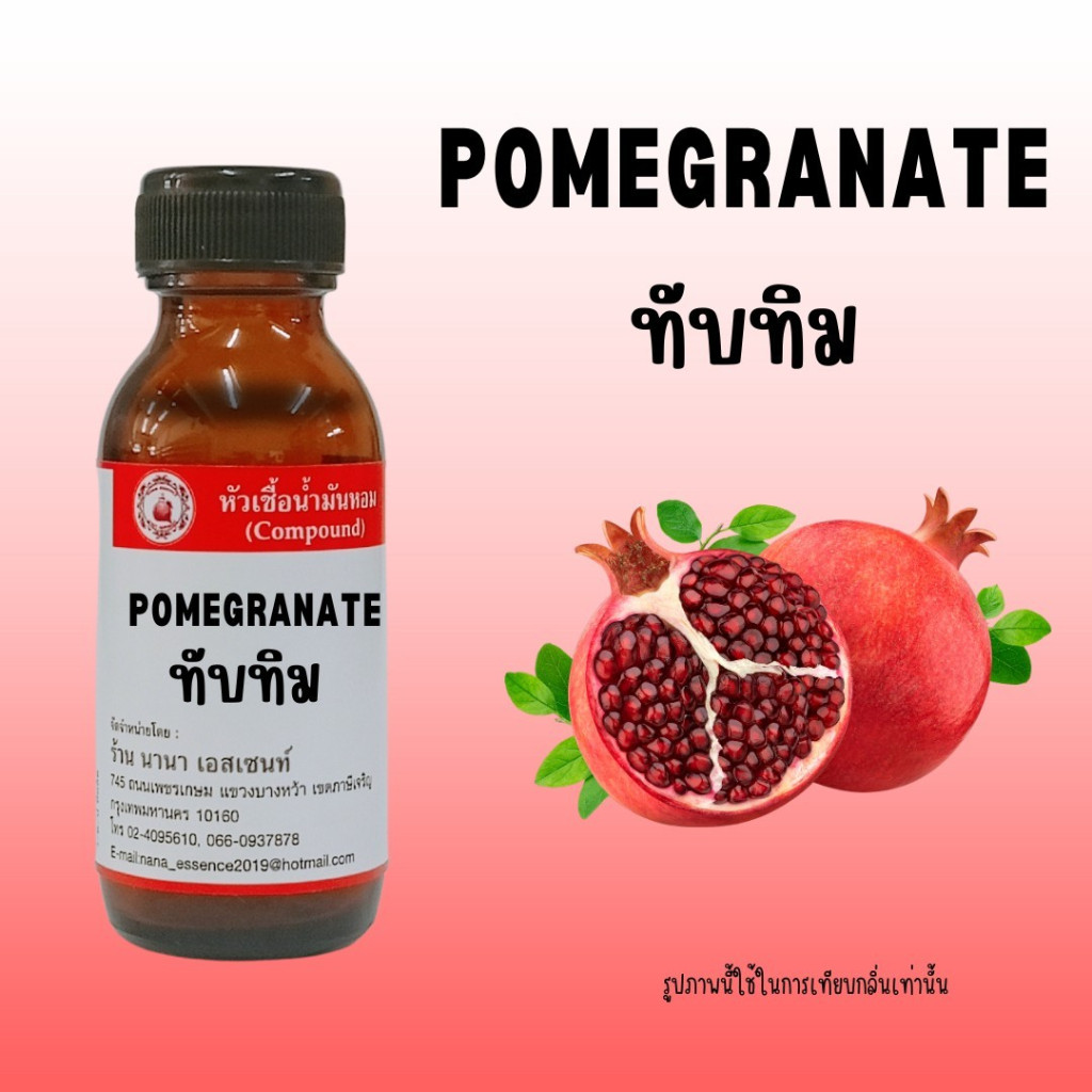 หัวเชื้อน้ำหอมแท้ กลิ่นฟิน ม่วง