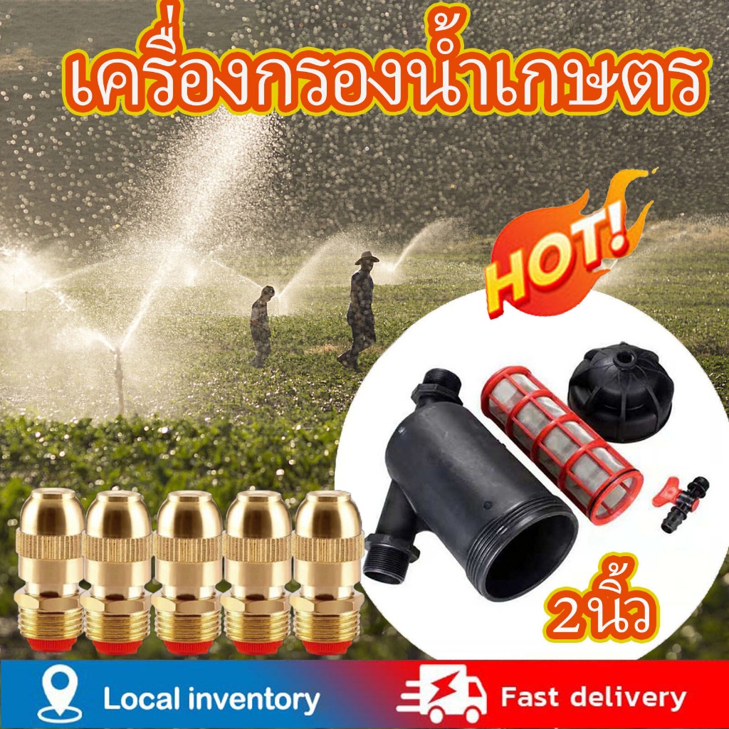 กรอง กรองน้ำเกษตร ขนาด 2 นิ้ว ชนิดไส้ตะแกรง กรองเศษผง ตะแกรงกรอง แยกขาย