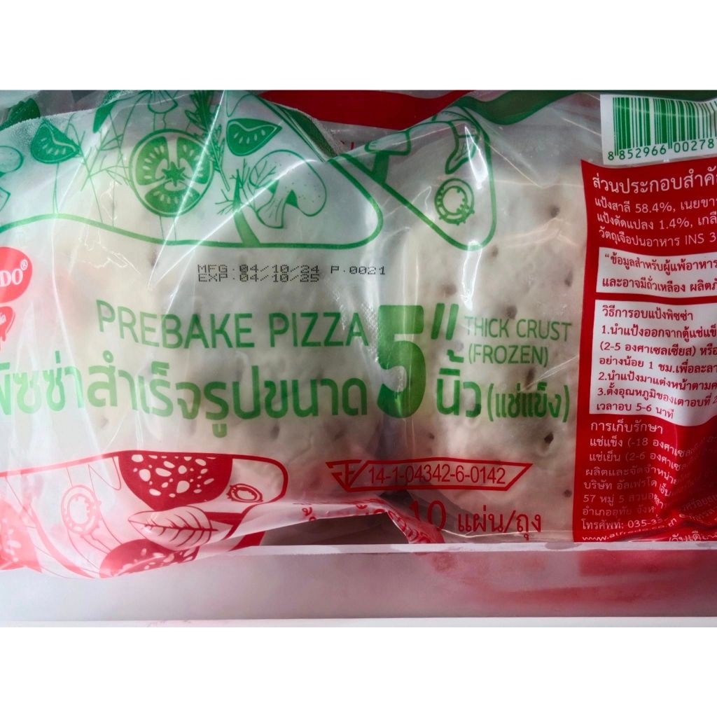 ALFREDO Pizza Bases 5" PREBAKE DEEP PAN PERSONAL * 10 PACK *