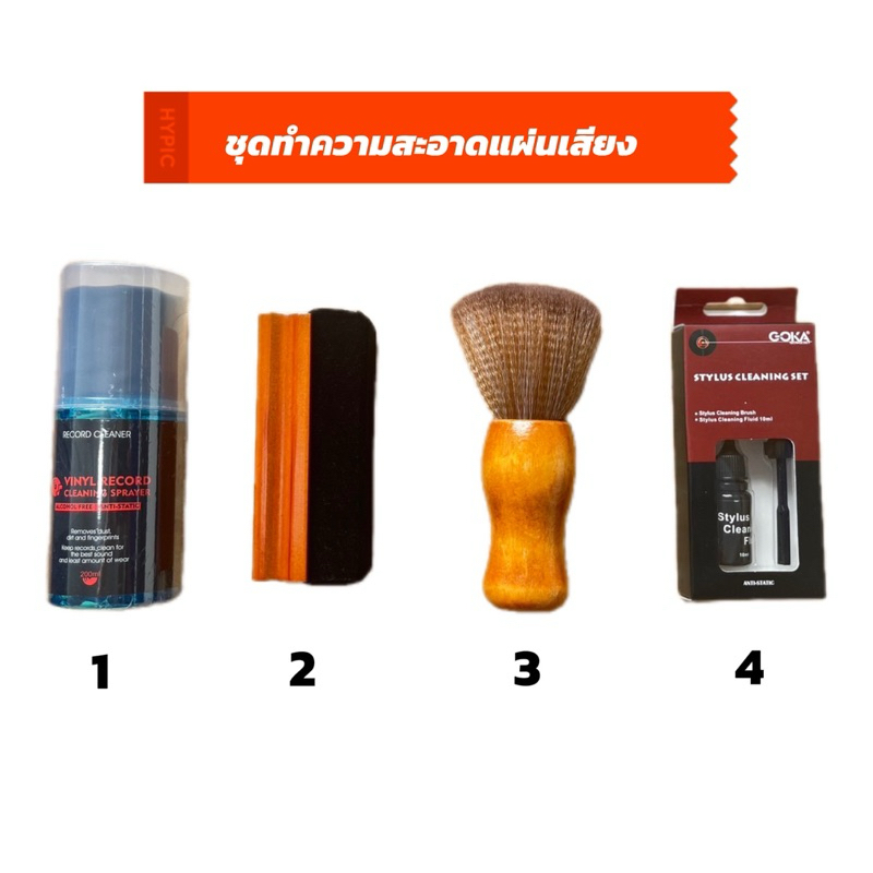 (พร้อมส่ง🔥) ชุดทำความสะอาดแผ่นเสียง เซท 4 ขิ้น vinyl cleaner set