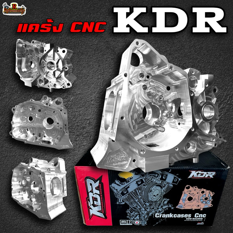 แคร้งCNC KDR ตัวใหม่ล่าสุด อลูมิเนียม 6061  มี หลักเดิม/ ย้ายหลัก สำหรับใส่หัวนอก TTMRC