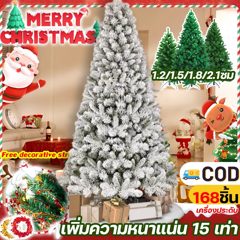 โครงเหล็กใบไม้หนาแน่นขึ้น600% ต้นคริสต์มาส หนากว่าต้น PVC อื่นถึง 10 เท่า 1.5-3m ของแต่งคริสมาส Christmas Tree