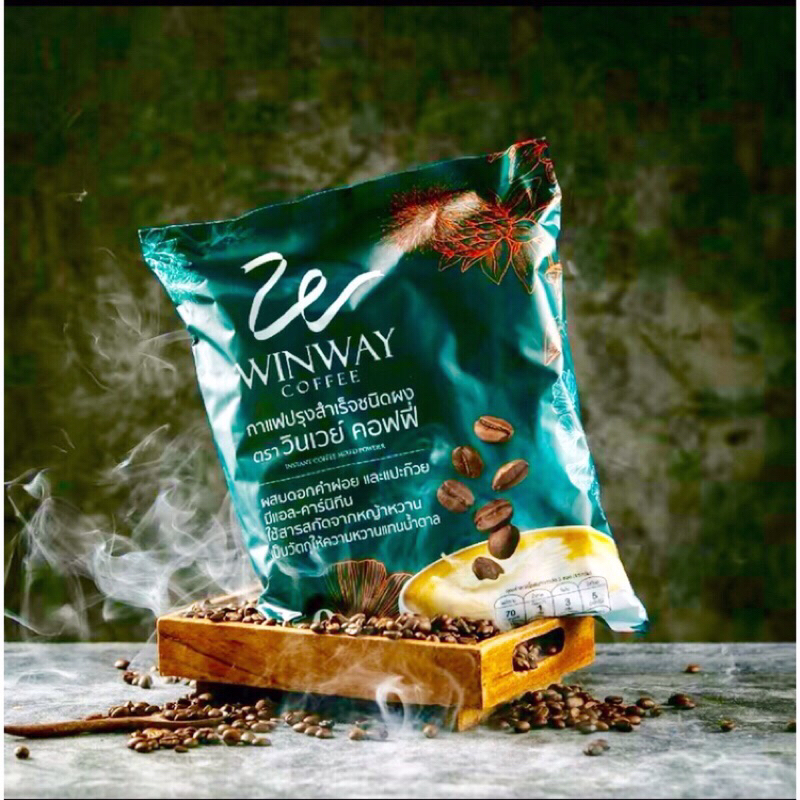 ‼️(สินค้าพร้อมส่ง) WINWAY COFFEE กาแฟวินเวร์ เพื่อสุขภาพ ของแท้จากบริษัทผู้จัดจำหน่าย ( 1 ห่อ 50 ซอง