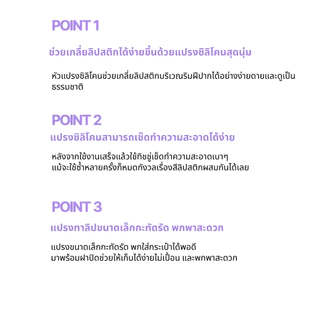 HOLIKA HOLIKA Blurry Silicone Lip Brush ลิปบรัช แปรงทาลิปหัวแปรงซิลิโคน