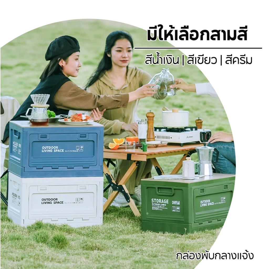 ตั้งแคมป์ กล่องเก็บของ 51L กล่องตั้งแคมป์ กล่องอเนคประสงค์ กล่องพับได้พร้อมฝาไม้ ความจุขนาดใหญ่ Camping Box