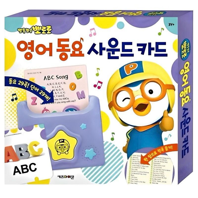 [Pororo] Children's English Song Pororo Sound Card (29Songs)