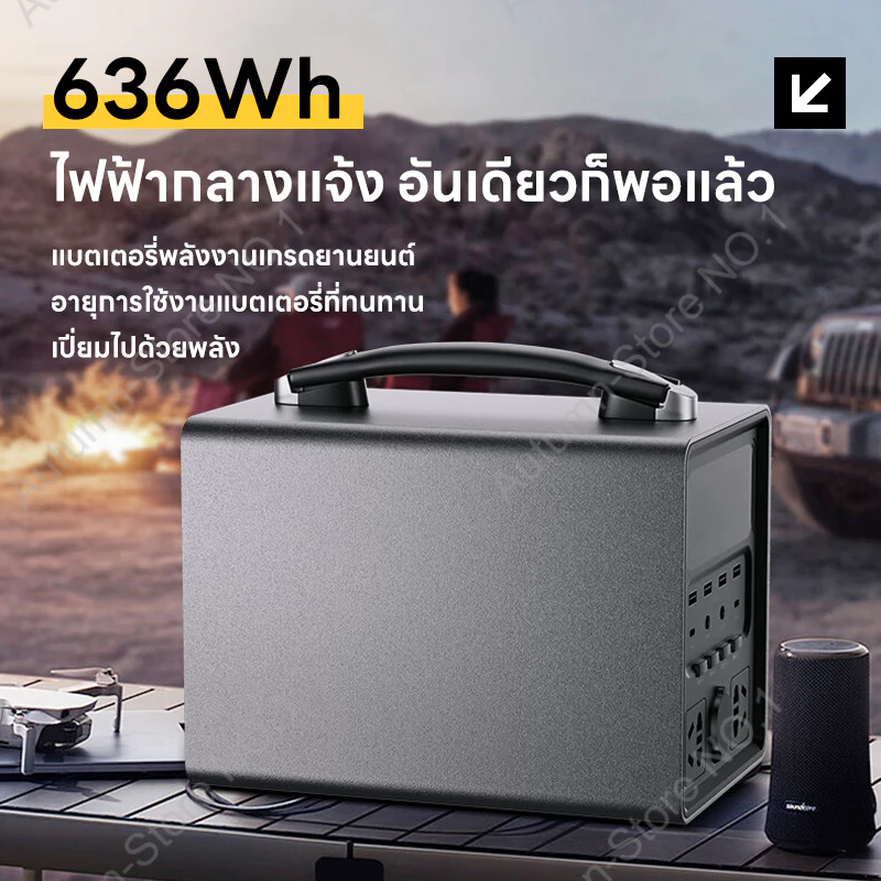 Portable Power Station 600W 400000mAh thumbnail 3