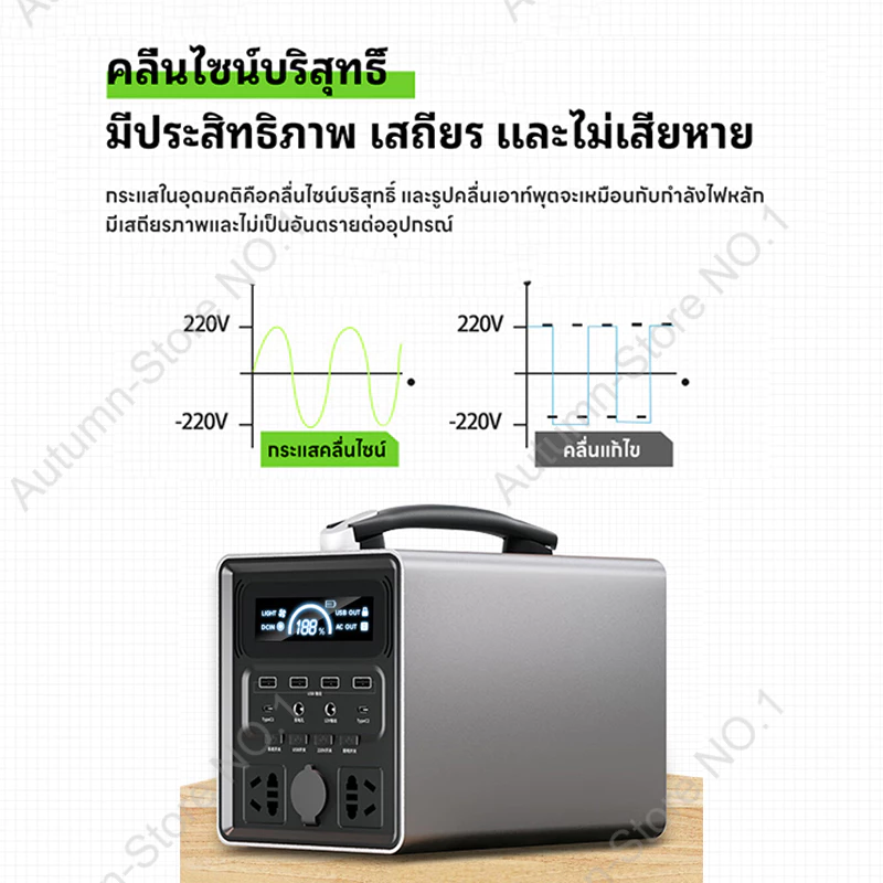 Portable Power Station 600W 400000mAh thumbnail 8