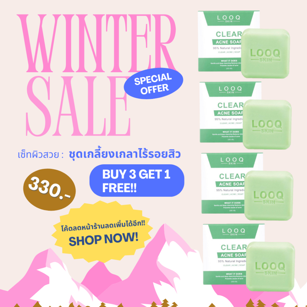 BUY 3 GET 1 FREE!! สบู่รักษาสิว ขายดี! ตัวดัง! Looqskin Clear acne soap