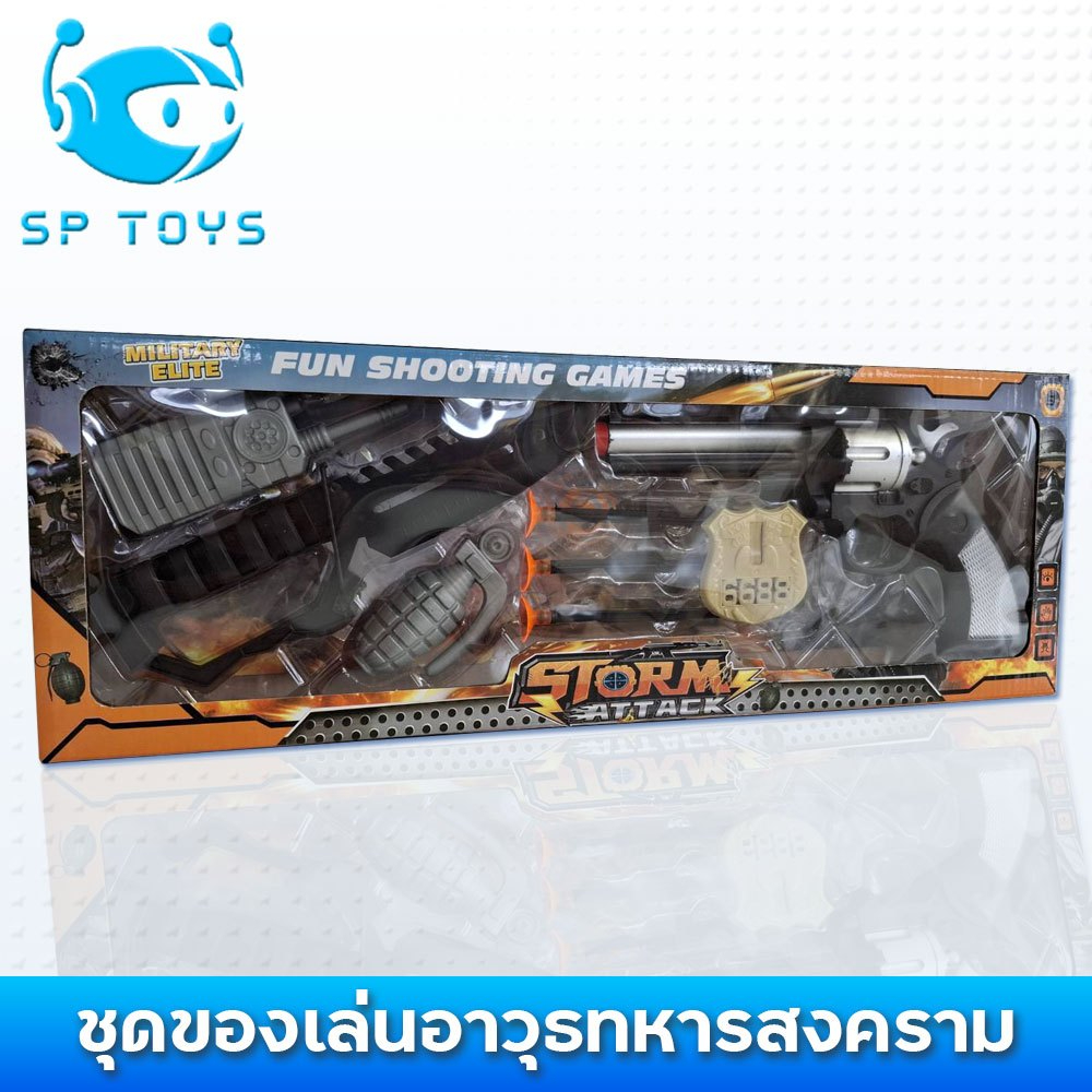 777B-8 SPToys ชุดของเล่นอาวุธทหารสงคราม ( พร้อมส่ง )
