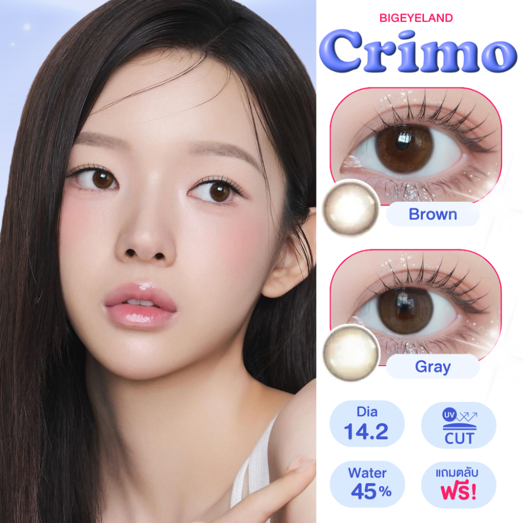 คอนแทคเลนส์ Crimo Brown / Gray (GAEzZ Secret / Sweety Soft) ขนาดมินิ ลายคล้าย Primo ขายดีมาก