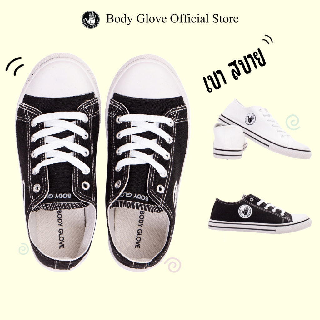 BODY GLOVE Canvas Shoe รองเท้าผ้าใบ รวมสี