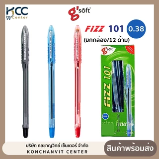 (ยกกล่อง12ด้าม) ปากกา ปากกาลูกลื่น จีซอฟท์ FIZZ 101 G’soft ขนาด 0.38 มม.