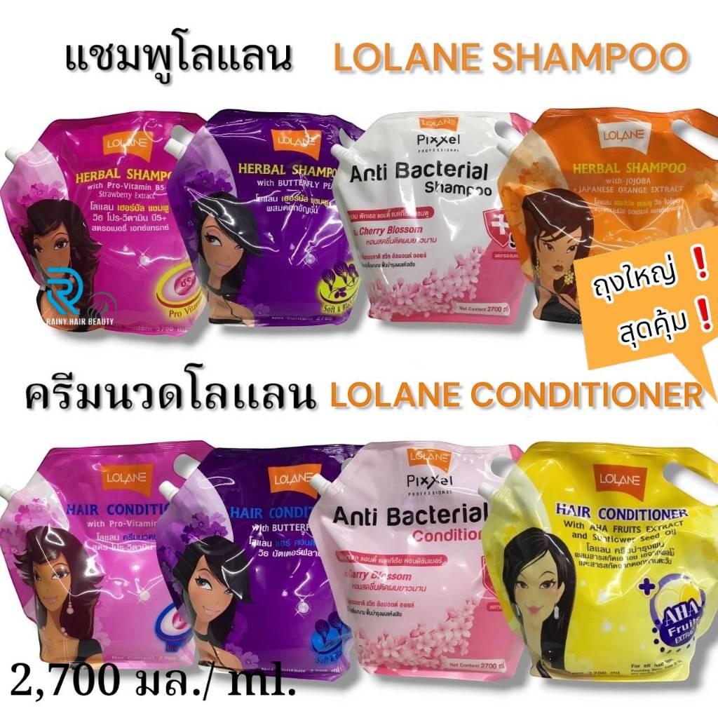 แชมพูโลแลน และ ครีมนวดโลแลน ( แบบถุง ) มี 4 สูตร , LOLANE SHAMPOO and LOLANE CONDITIONER