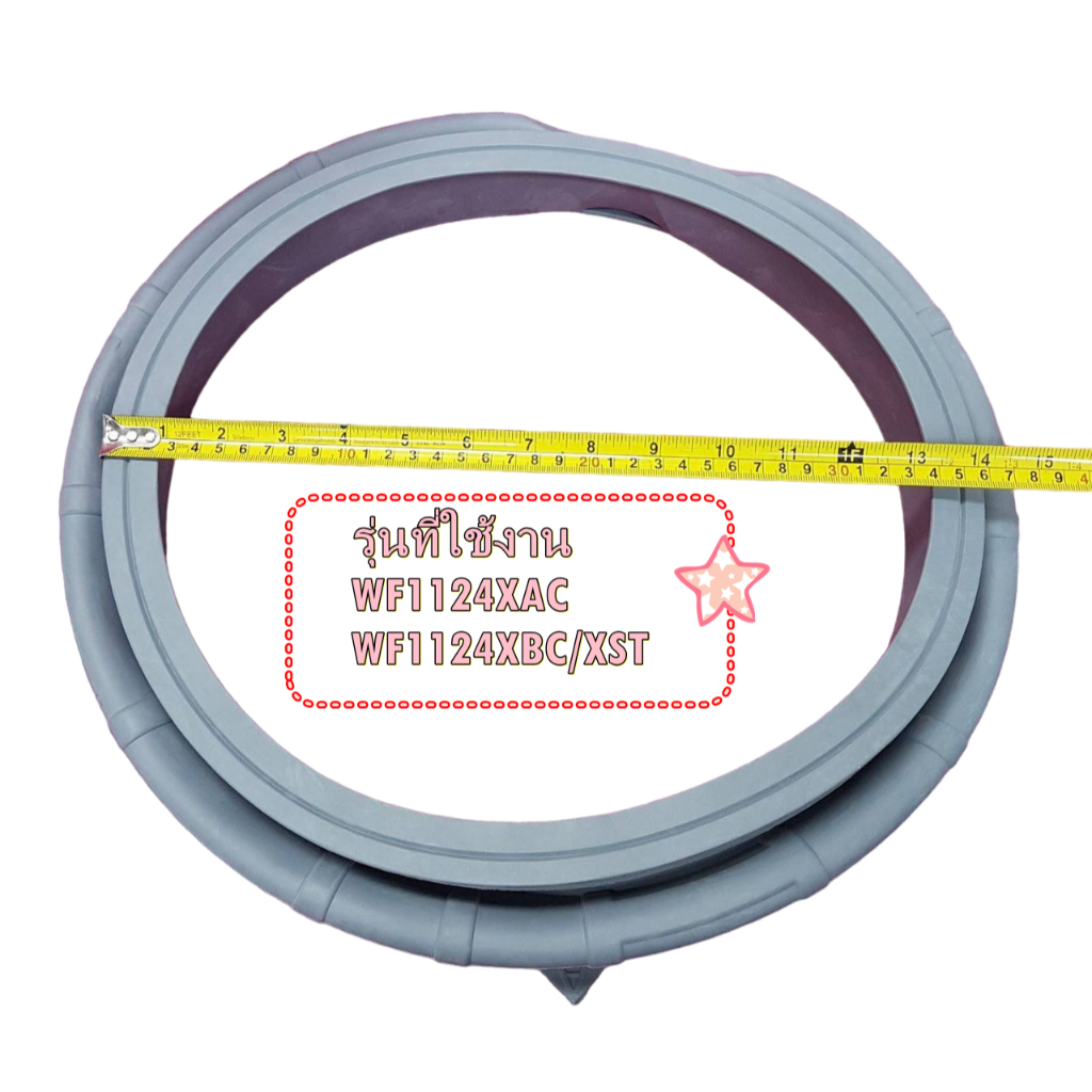 อะไหล่ใหม่/DC64-02684A/ขอบยางประตูฝาหน้า/SAMSUNG (ซัมซุง)/รุ่นที่ใช้งาน WF1124XAC WF1124XBC/XST
