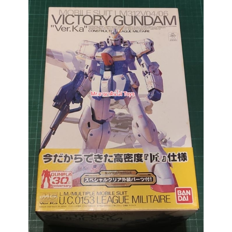 Bandai MG Victory Gundam "Ver. Ka"(Gundam 30th Anniversary Special Clear Parts)