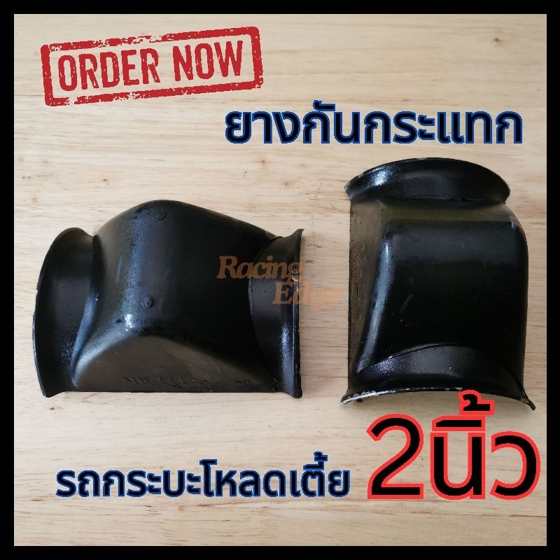 🚩12.12​(ร้านค้าส่งไว)​ ยาง​ ยางกันกระแทก​ รถกระบะ​ โหลด​ ใส่ได้ทุกรุ่น​ ยางหนา2นิ้ว​ 1ชุดมี2ตัว​ พร้อมส่ง