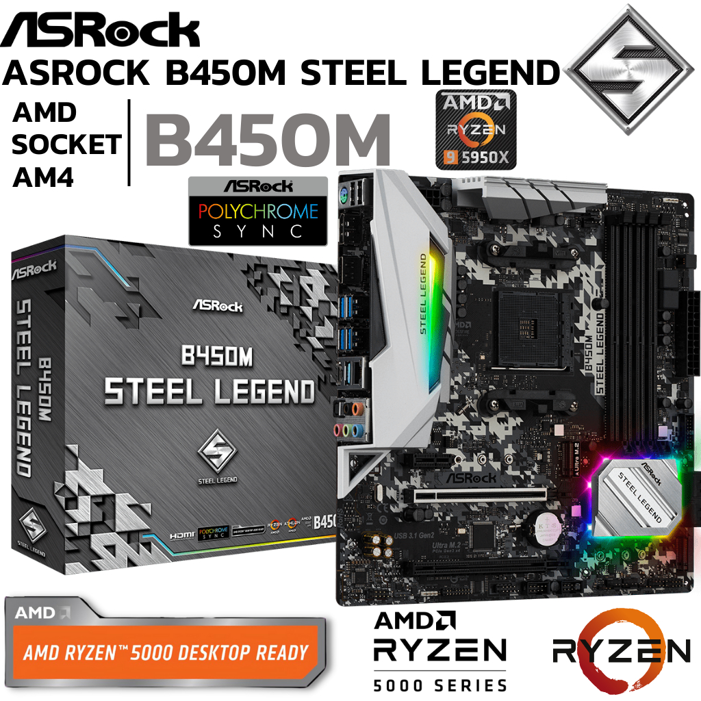 MAINBOARD (เมนบอร์ด) AM4 ASROCK B450M STEEL LEGEND DDR4 Support 5000 Series