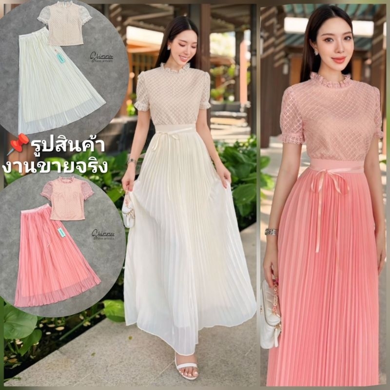 ชุดคุณภาพดี💯ตรงปก✨ร้านนี้มีพร้อมส่งเลย✅ไม่ต้องเช็ค*ส่งไว💐 ชุด​เซท​ ชุดออกงานสี​ ชมพู​ ครีม​ Shimmer​