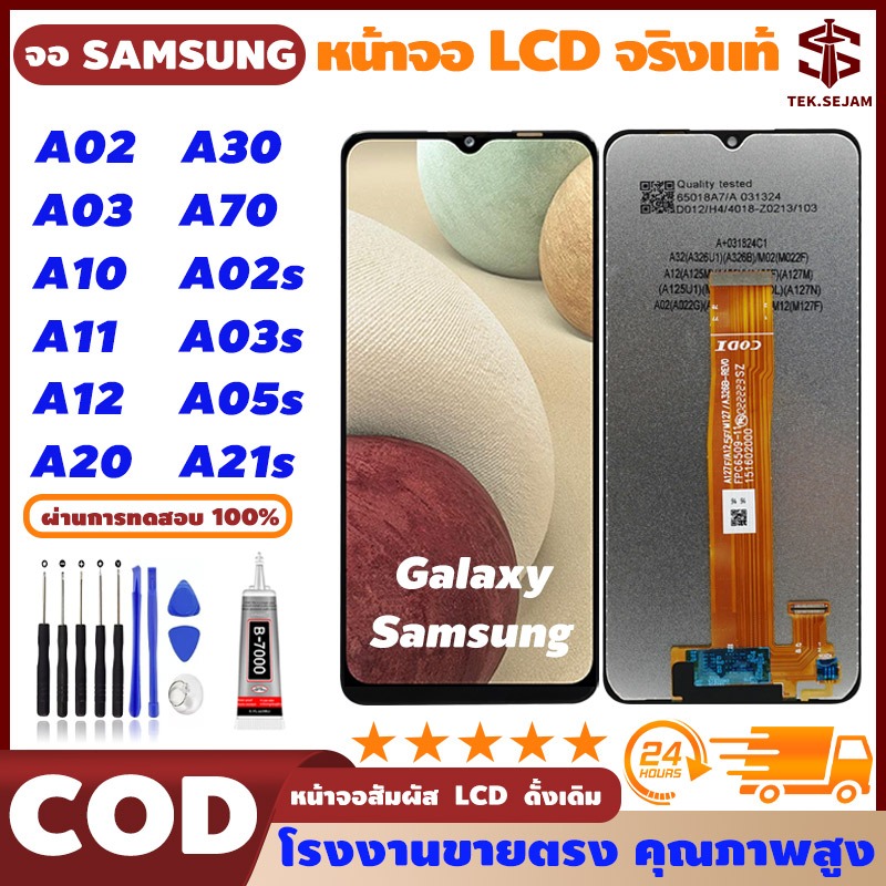 ซัมซุง กาแลคซี่ หน้าจอ SamsungLCD A12/A02/A03/A10/A11/A20/A30/A02S/A03S/A05S/A21S สูท หน้าจอแท้ สำหร