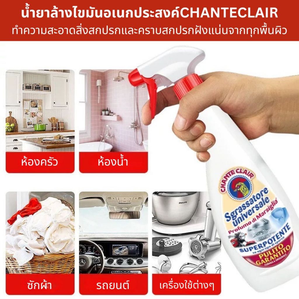 ราคาพิเศษ น้ำยาขจัดคราบไขมัน ขจัดคราบสกปรกในครัว ทำความสะอาดคราบหนัก ความเข้มข้นสูง