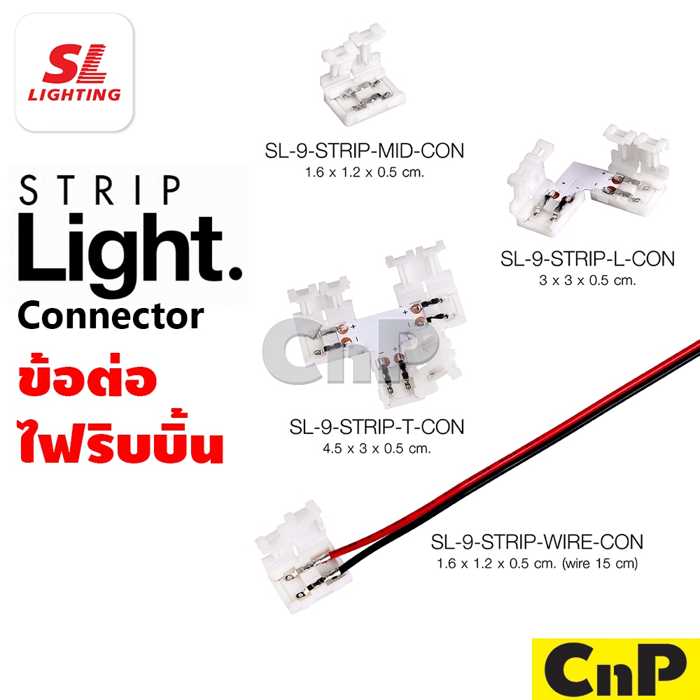 SL LIGHTING ข้อต่อไฟเส้น ข้อต่อไฟริบบิ้น 12V 24V Strip Connector