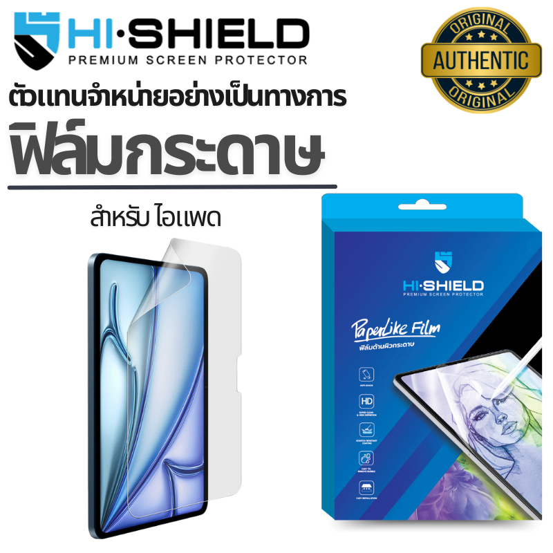 Hishield Paper like ฟิล์มกระดาษ For iPad 2024/mini7/Air6/Gen10/Air5/mini6/Pro12.9"/Pro11"/Air4/Gen9/Pro10.