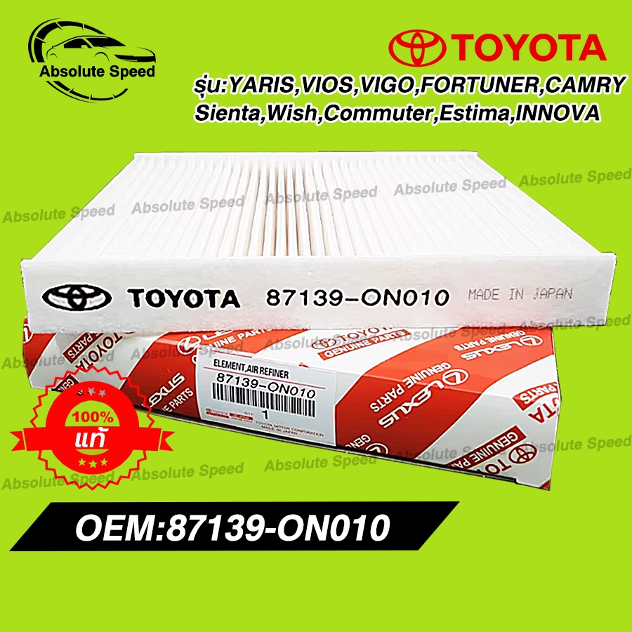 ✅แท้✅กรองแอร์ toyota Yaris Vigo Vios Altis Fortuner Prius Camry Hiace Commuter กรองแอร์ toyota vigo OEM:87139-ON010