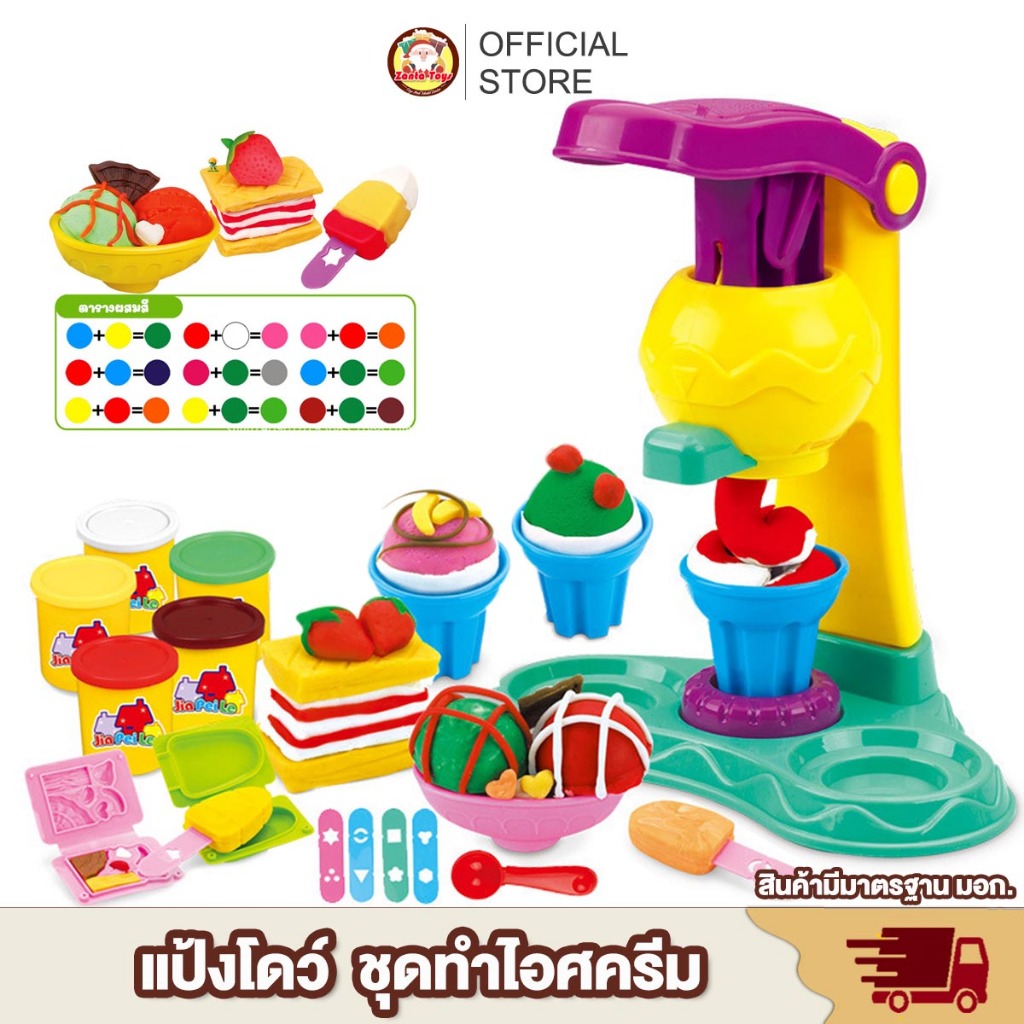 [พร้อมส่ง] แป้งโดว์ ไอศครีม Ice cream แป้งโด แม่พิมพ์และอื่นๆ Ice cream Play Set ของเล่นเด็ก