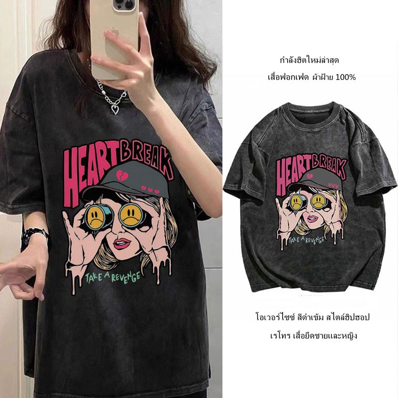 เสื้อฟอกวินเทจผู้หญิงและผู้ชายเท่ๆ oversize ผ้าฝ้าย 100% เสื้อยืดโอเวอร์ไซซ์เกาหลีที่กําลังฮิต สไตล์ฮิปฮอป แฟชั่นมาใหม่