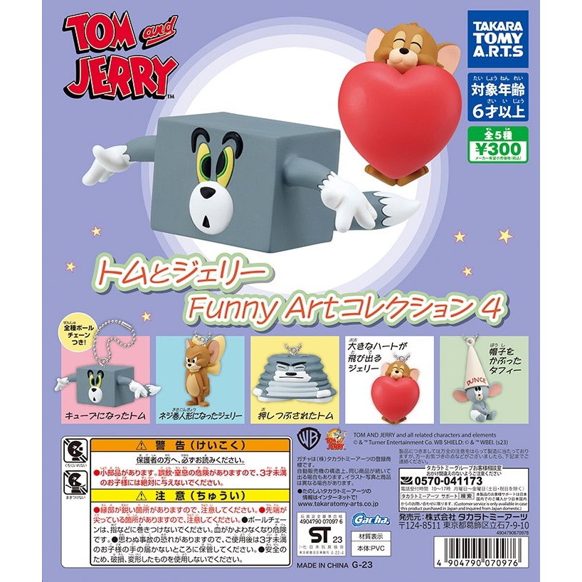 Gashapon Tom and Jerry Funny Art Collection 4 กาชาปอง ทอม แอนด์ เจอรรี่ ฟันนี่ อาร์ตทอย คอลเลคชั่น 4