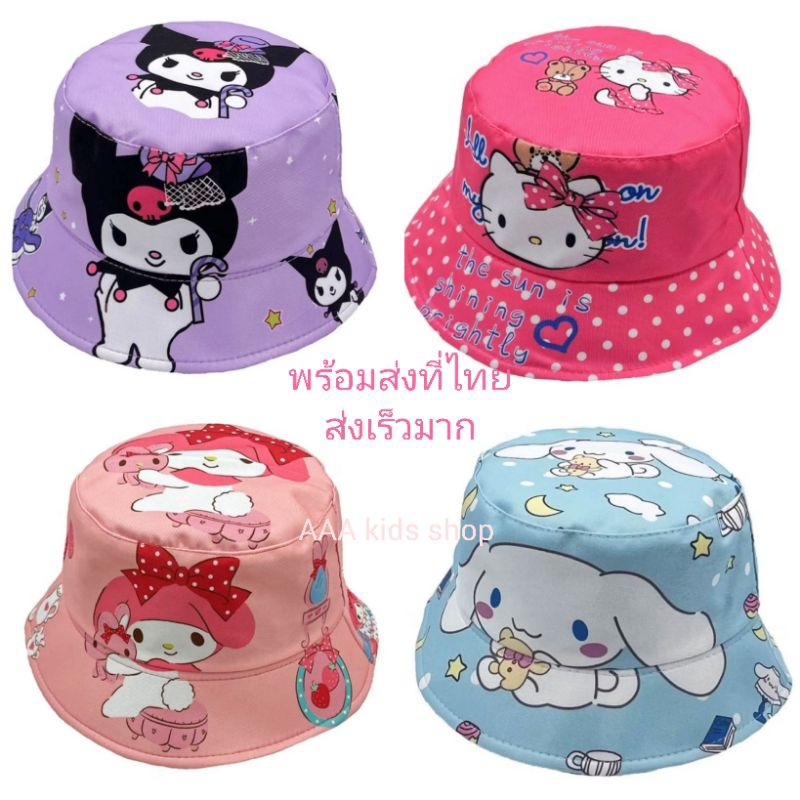 หมวกลายการ์ตูนคุโรมิ มายเมโลดี้ ชินนาม่อน คิตตี้พร้อมส่งที่ไทย